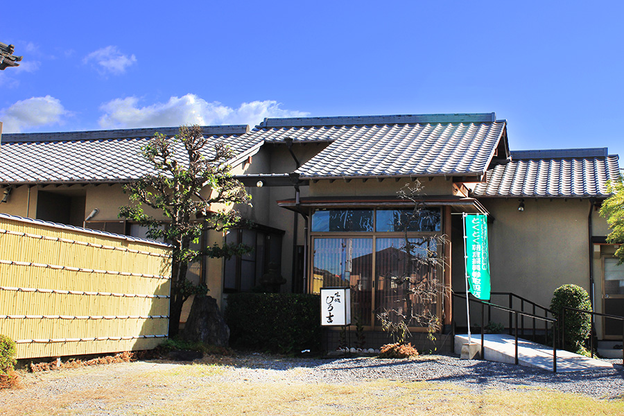 味処ひろ吉-外観